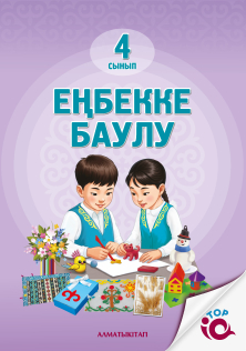 Үлкен қара мүшелер жинағы